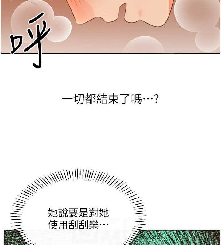 性运刮刮乐第55話-朋友的美味鮑魚