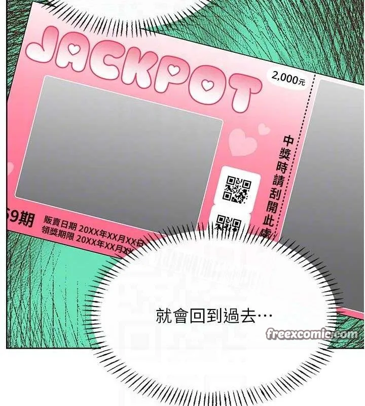 性运刮刮乐-第55話-朋友的美味鮑魚 - 图片 105
