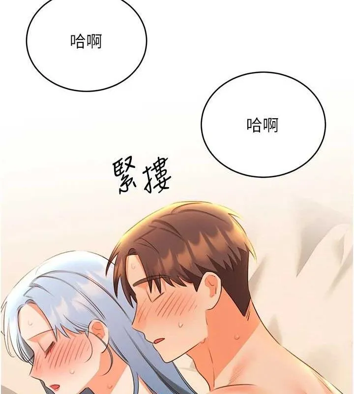 性运刮刮乐-第55話-朋友的美味鮑魚 - 图片 102