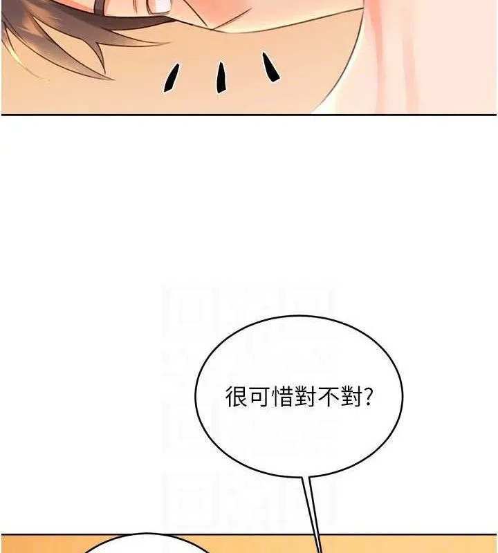 性运刮刮乐-第55話-朋友的美味鮑魚 - 图片 109