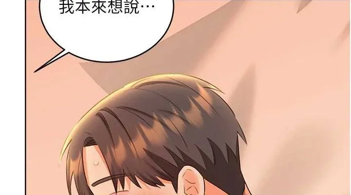 性運刮刮樂第55話-朋友的美味鮑魚