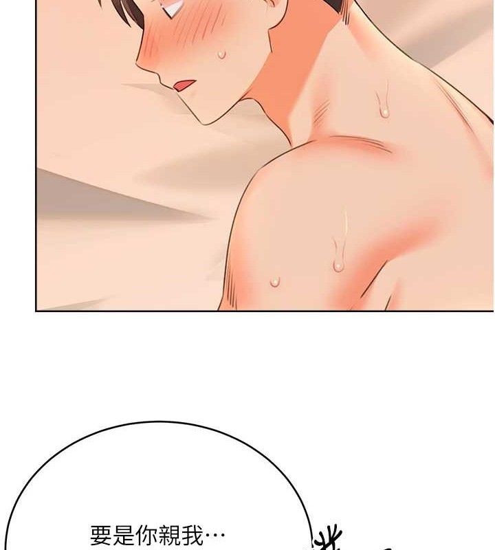 性運刮刮樂第55話-朋友的美味鮑魚