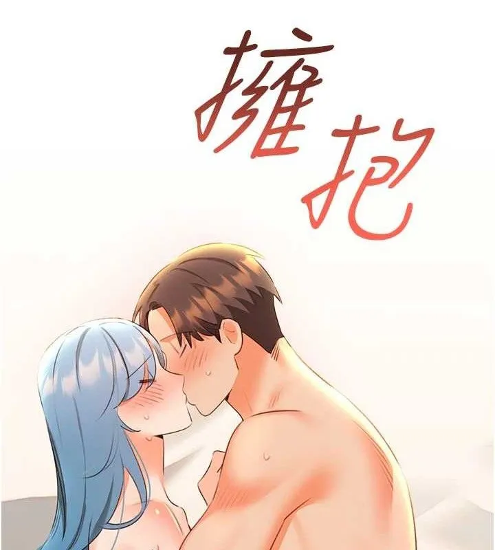性運刮刮樂第55話-朋友的美味鮑魚