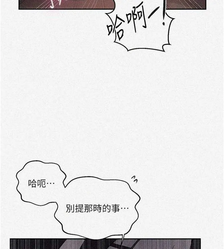 秘密教学-第265話-達豐，你回來啦? - 图片 3