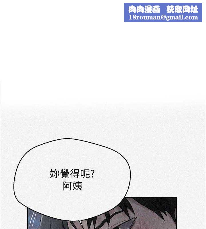 秘密教学第265話-達豐，你回來啦?