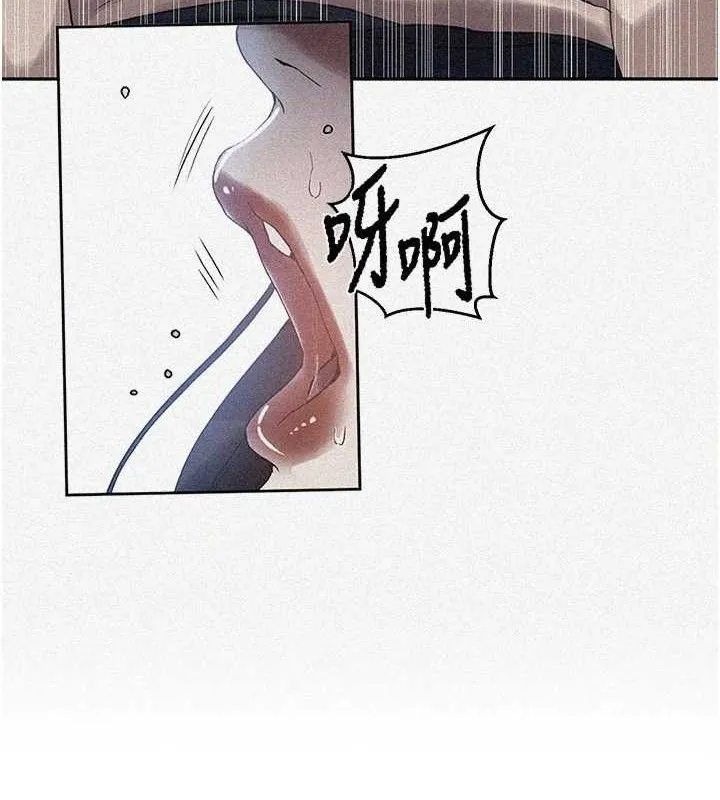 秘密教学-第265話-達豐，你回來啦? - 图片 10