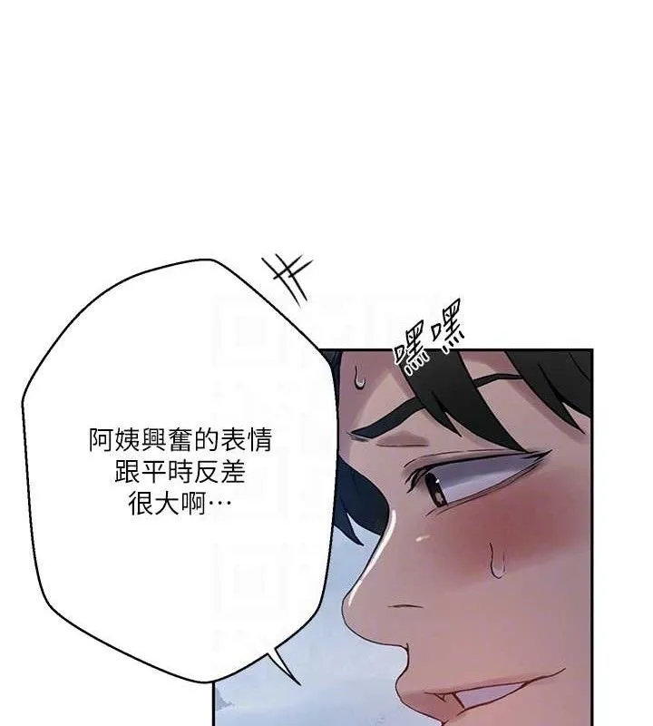 秘密教學第265話-達豐，你回來啦?