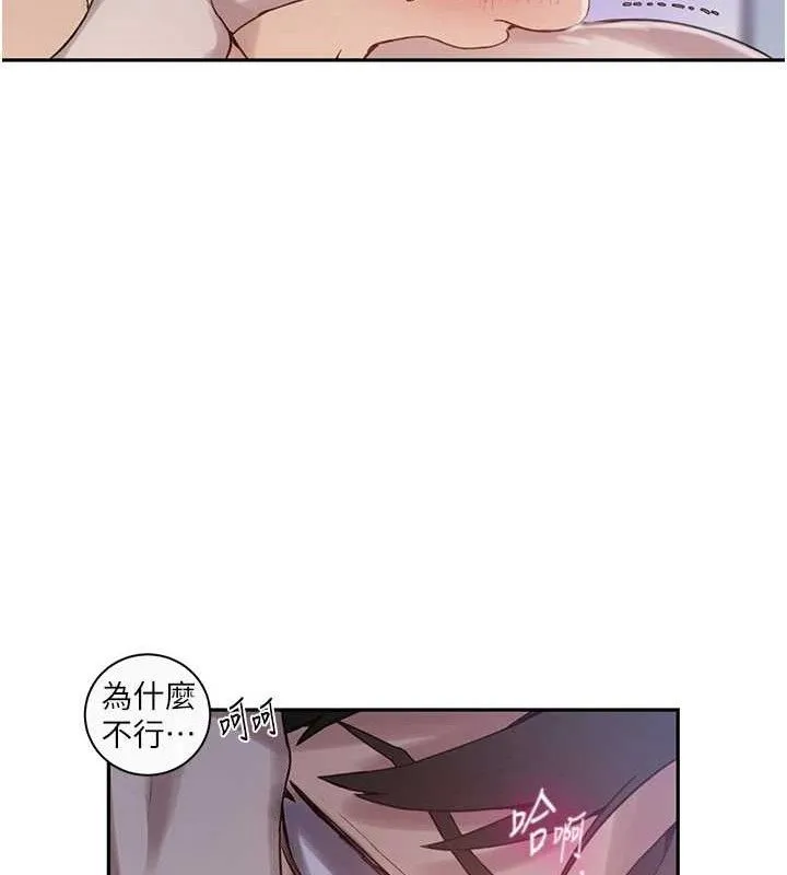 秘密教学-第265話-達豐，你回來啦? - 图片 26