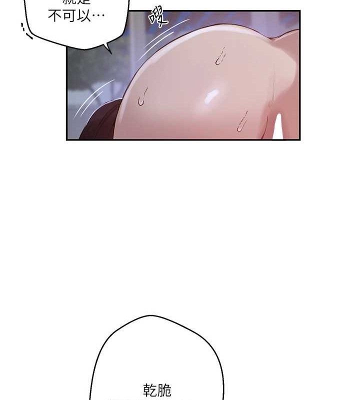 秘密教学第265話-達豐，你回來啦?