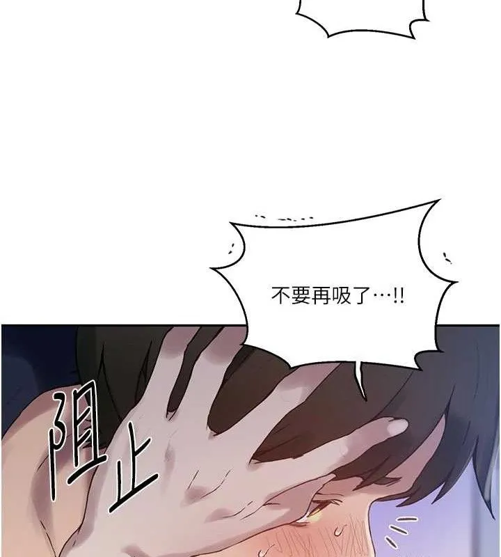 秘密教学-第265話-達豐，你回來啦? - 图片 25