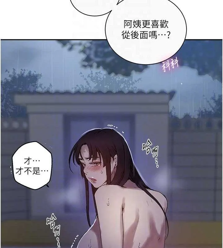 秘密教学-第265話-達豐，你回來啦? - 图片 31