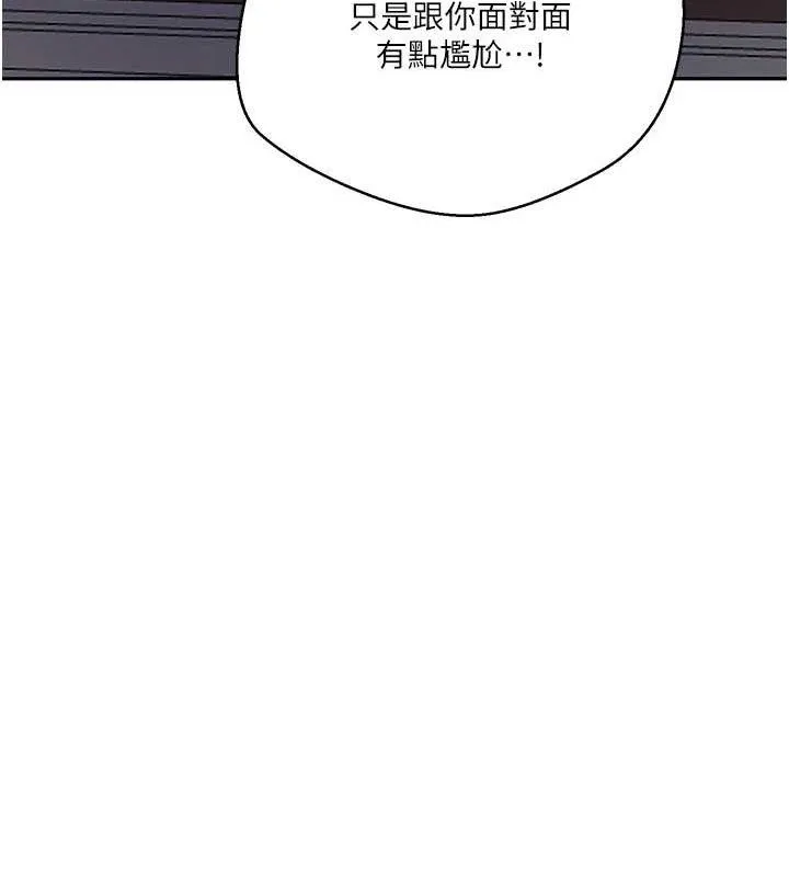 秘密教学-第265話-達豐，你回來啦? - 图片 33