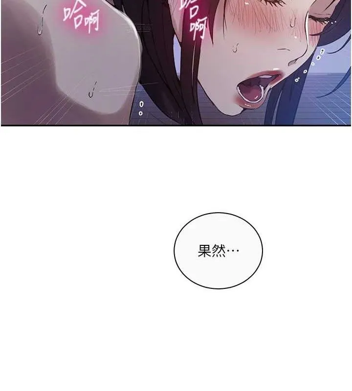 秘密教学-第265話-達豐，你回來啦? - 图片 39