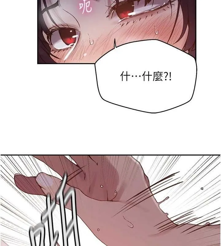 秘密教学-第265話-達豐，你回來啦? - 图片 47