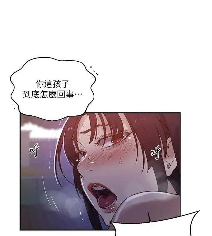 秘密教学-第265話-達豐，你回來啦? - 图片 51