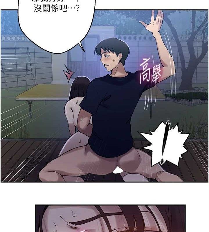 秘密教学第265話-達豐,你回來啦?