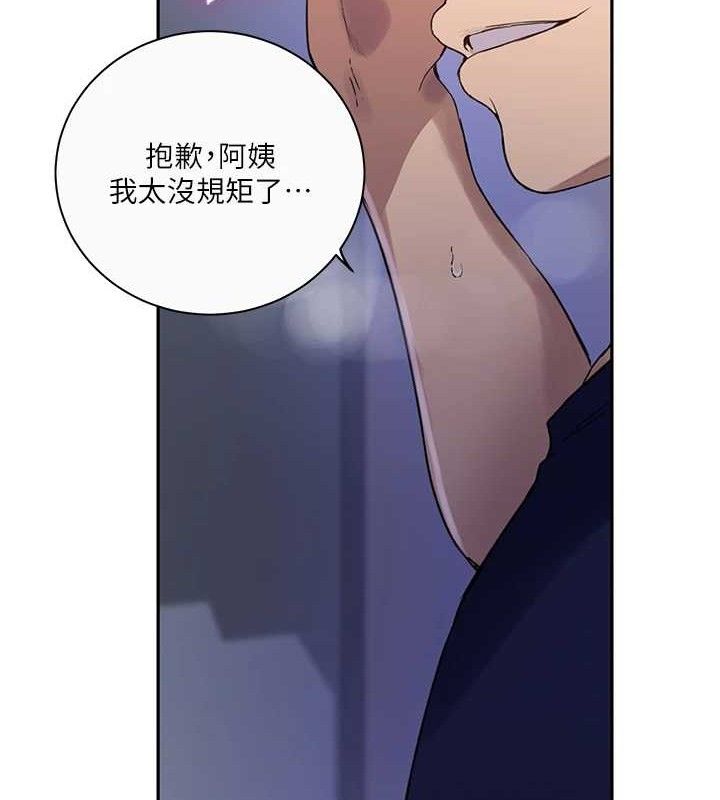 秘密教学第265話-達豐，你回來啦?