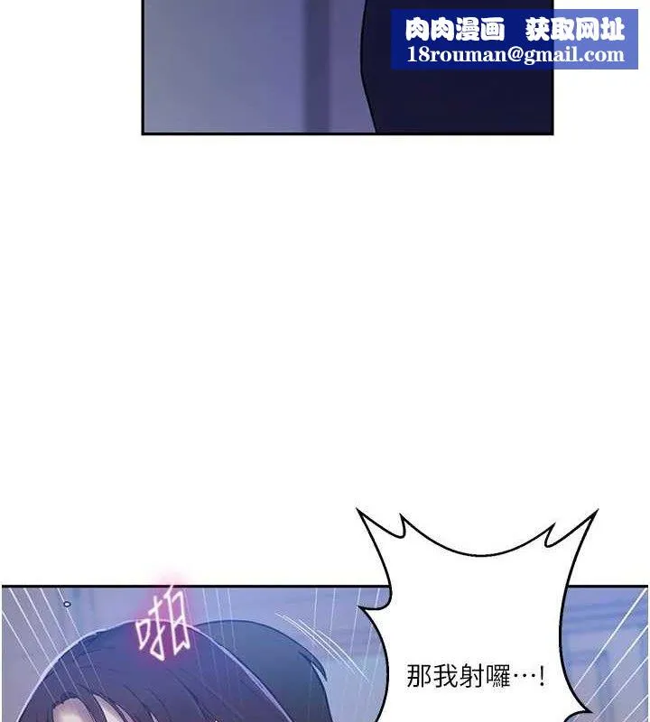秘密教学-第265話-達豐，你回來啦? - 图片 54