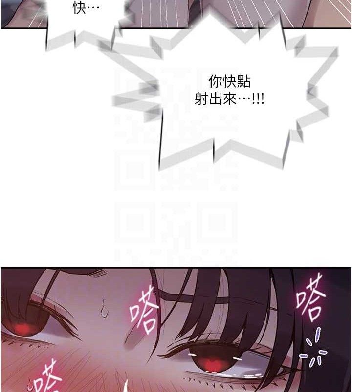 秘密教学第265話-達豐，你回來啦?