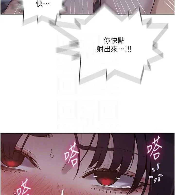 秘密教学-第265話-達豐，你回來啦? - 图片 56