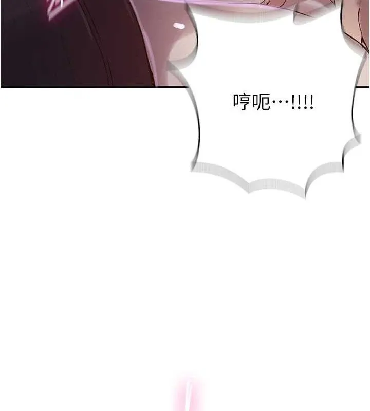 秘密教学-第265話-達豐，你回來啦? - 图片 65