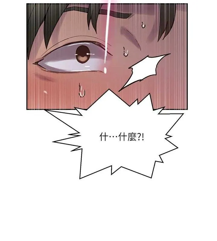 秘密教学-第265話-達豐，你回來啦? - 图片 66