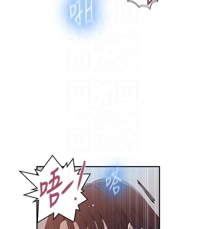 秘密教学-第265話-達豐，你回來啦? - 图片 77