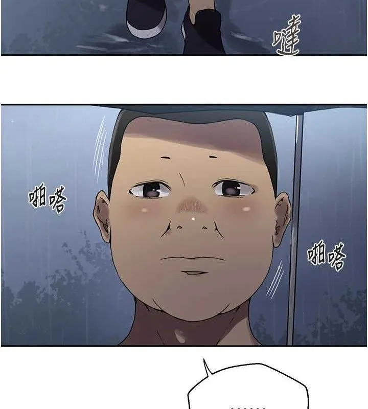 秘密教学-第265話-達豐，你回來啦? - 图片 74