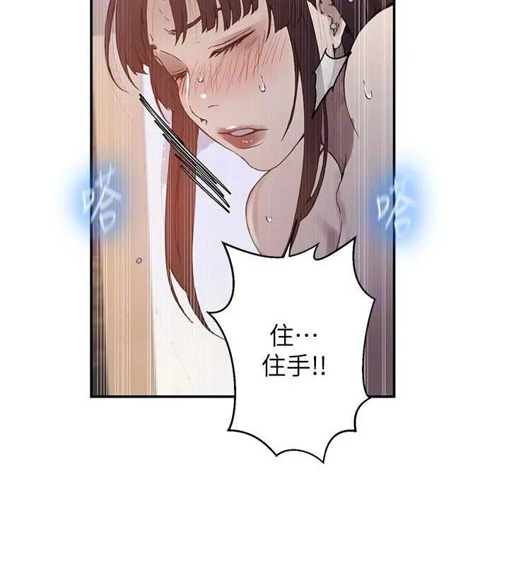 秘密教學第265話-達豐，你回來啦?