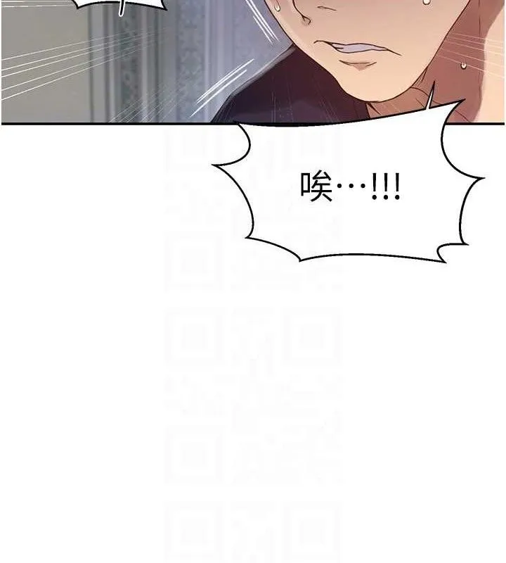 秘密教学-第265話-達豐，你回來啦? - 图片 83