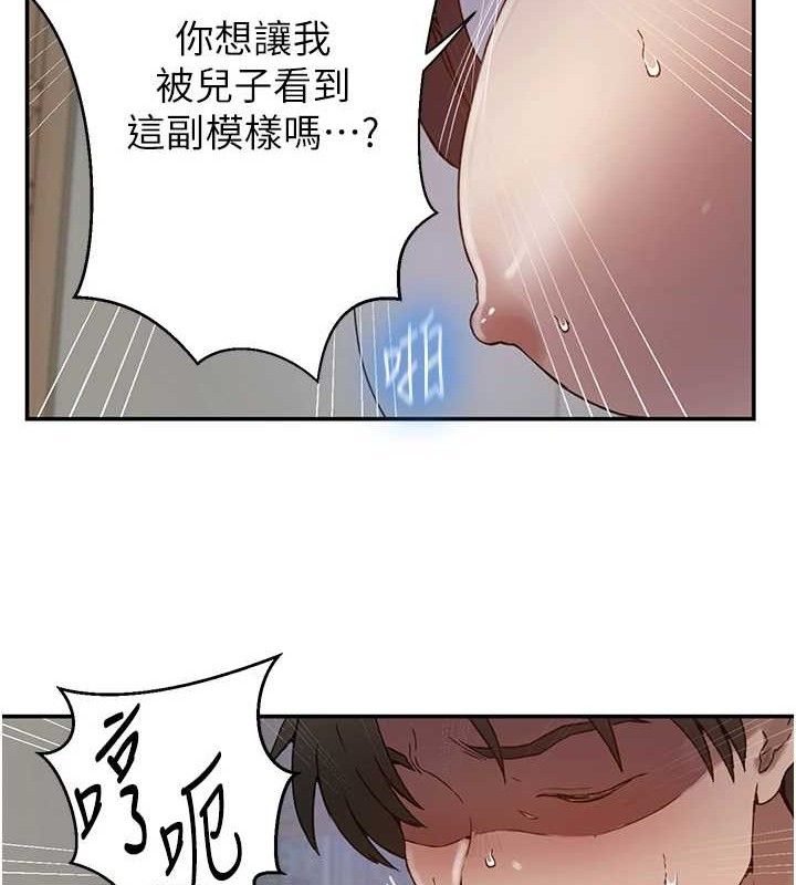 秘密教学第265話-達豐，你回來啦?