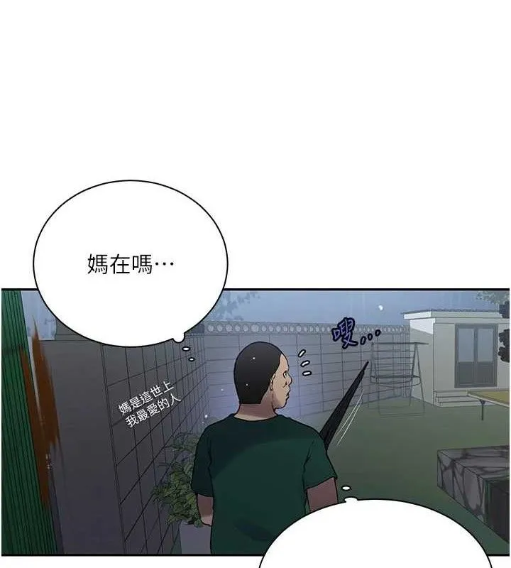 秘密教学-第265話-達豐，你回來啦? - 图片 86