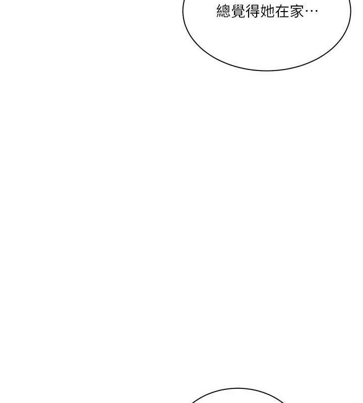 秘密教学第265話-達豐，你回來啦?