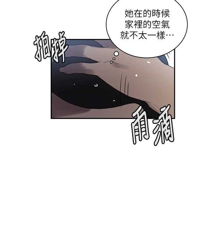秘密教学第265話-達豐，你回來啦?