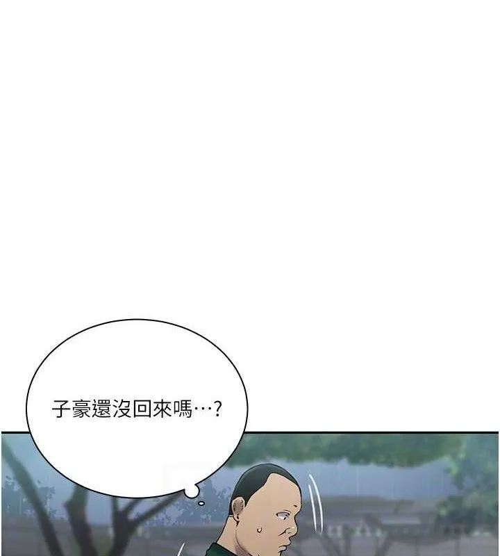 秘密教学-第265話-達豐，你回來啦? - 图片 89