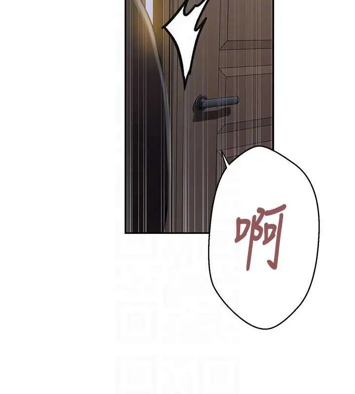秘密教學第265話-達豐，你回來啦?