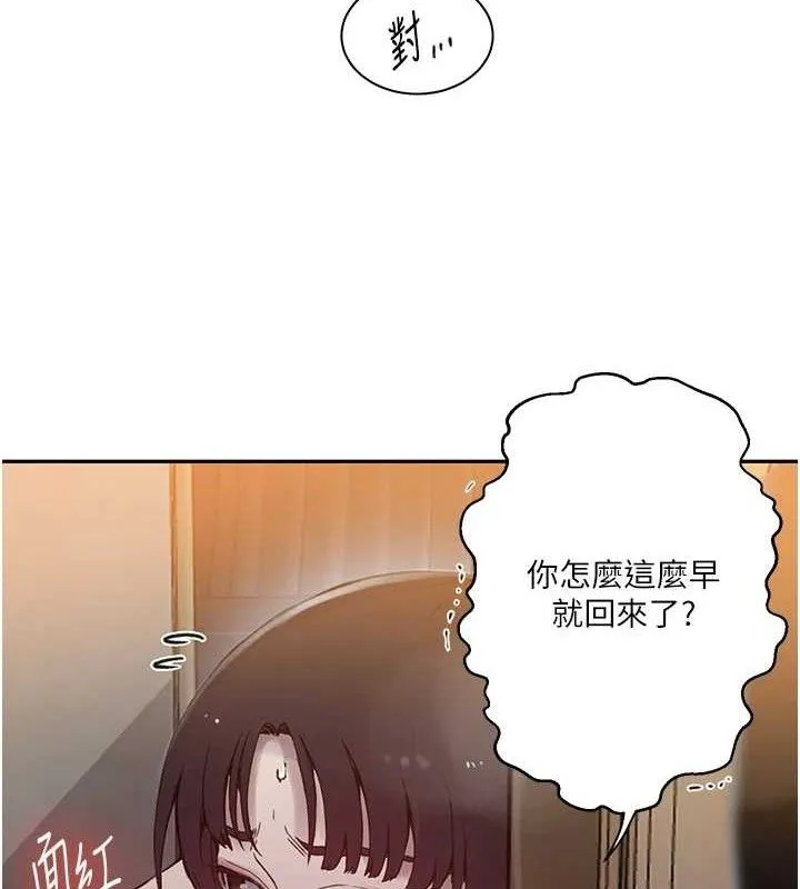 秘密教學第265話-達豐，你回來啦?