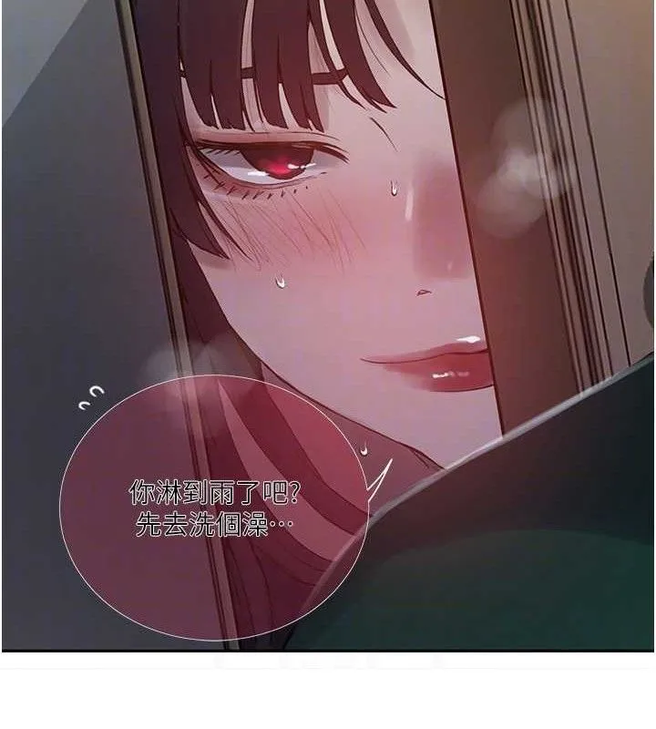 秘密教学-第265話-達豐，你回來啦? - 图片 99