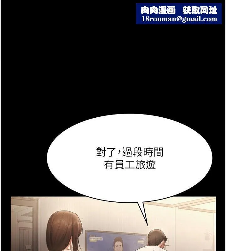 老闆娘的诱惑-第51話-員工最棒的福利 - 图片 1