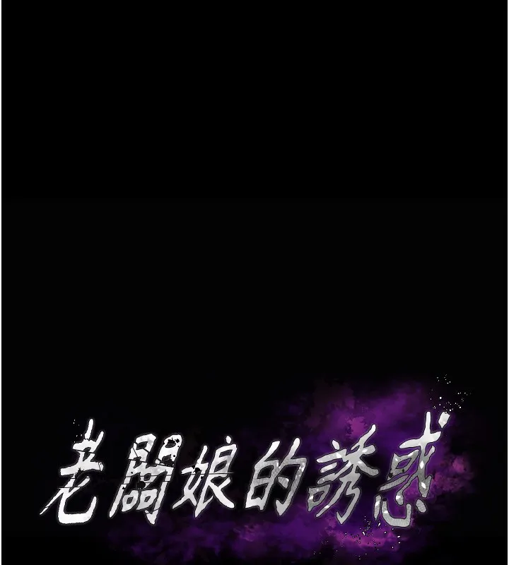 老闆娘的诱惑-第51話-員工最棒的福利 - 图片 11