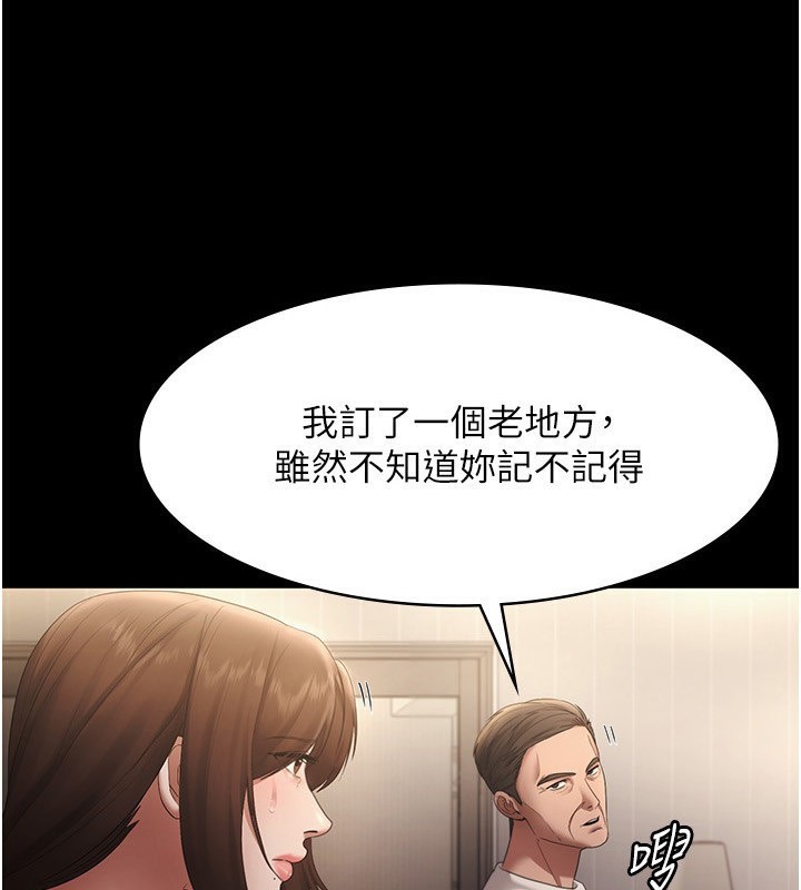 老闆娘的诱惑第51話-員工最棒的福利