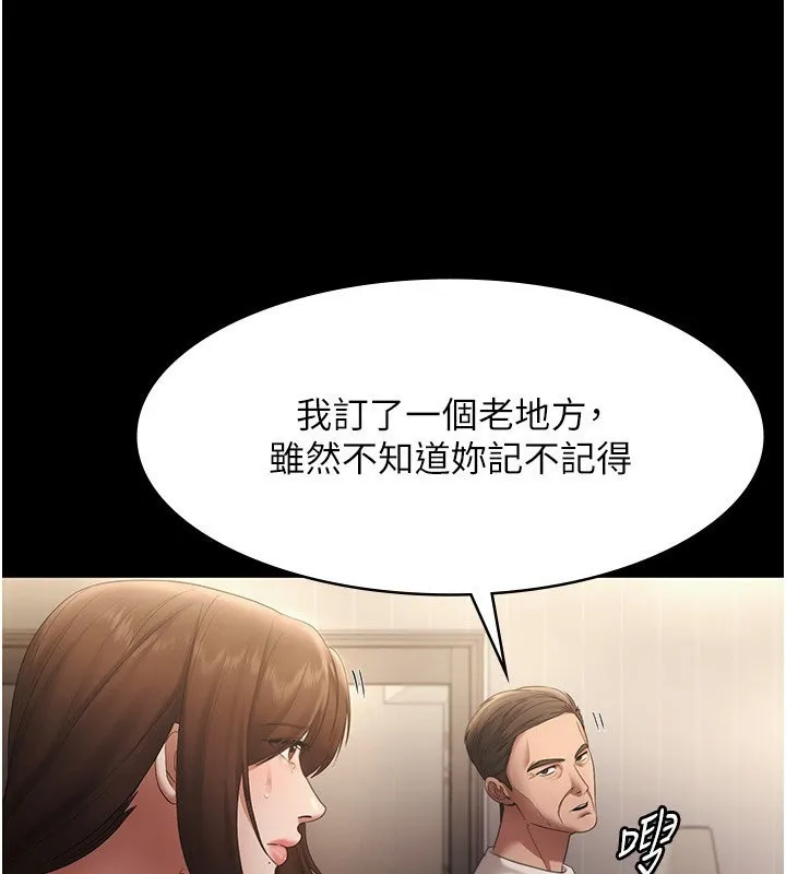 老闆娘的诱惑-第51話-員工最棒的福利 - 图片 3