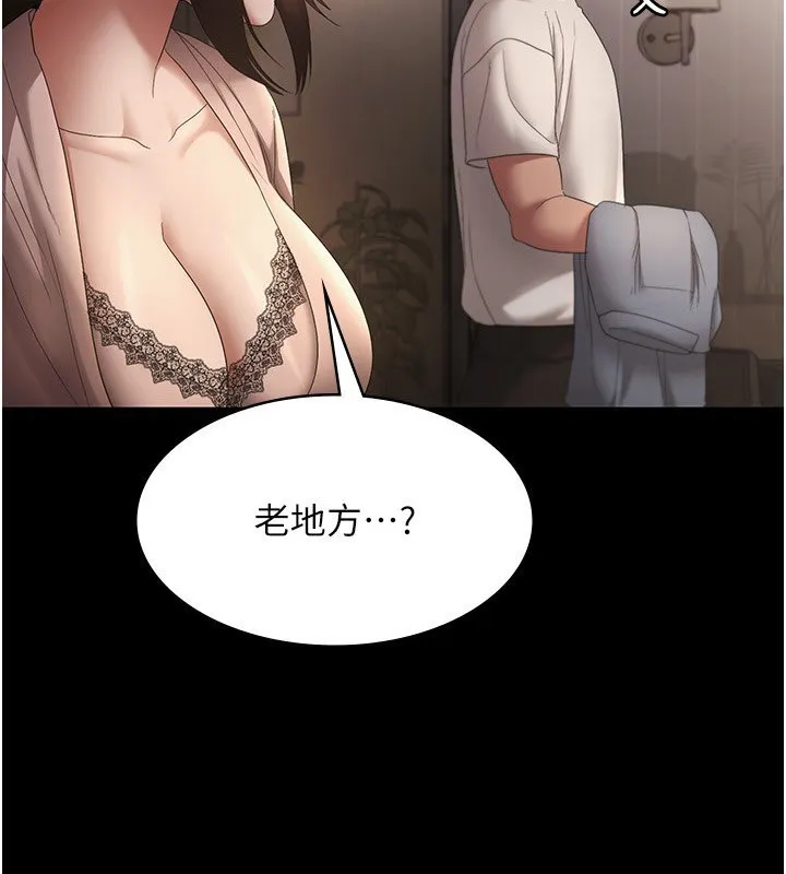 老闆娘的誘惑第51話-員工最棒的福利