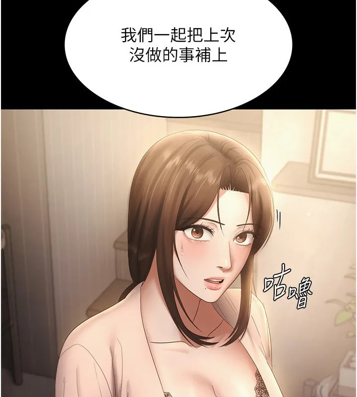 老闆娘的诱惑-第51話-員工最棒的福利 - 图片 8