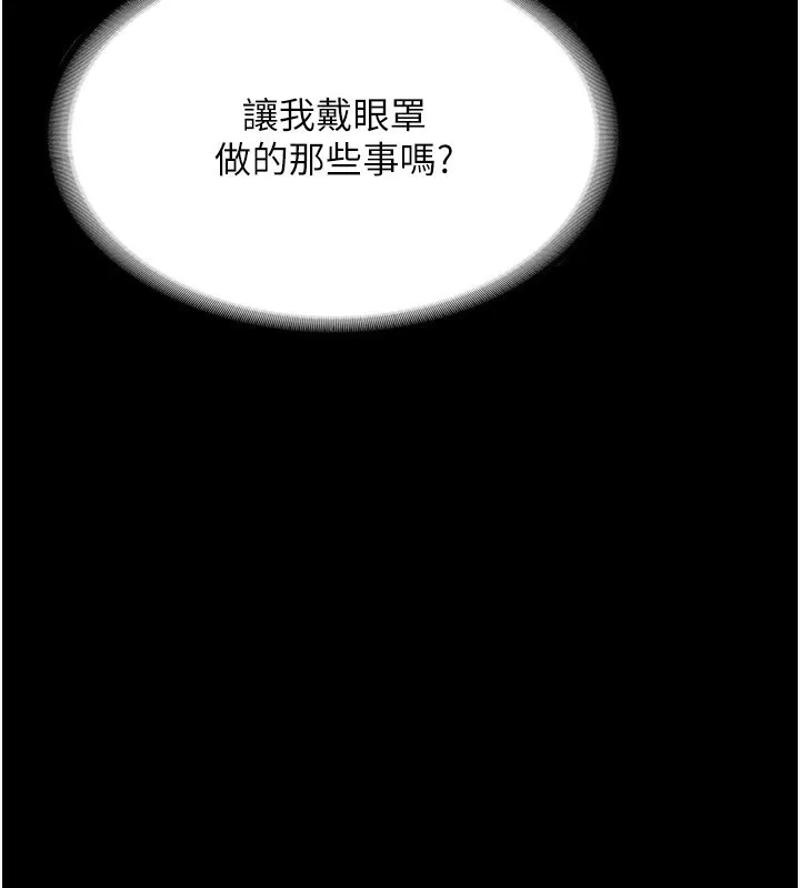 老闆娘的诱惑-第51話-員工最棒的福利 - 图片 17