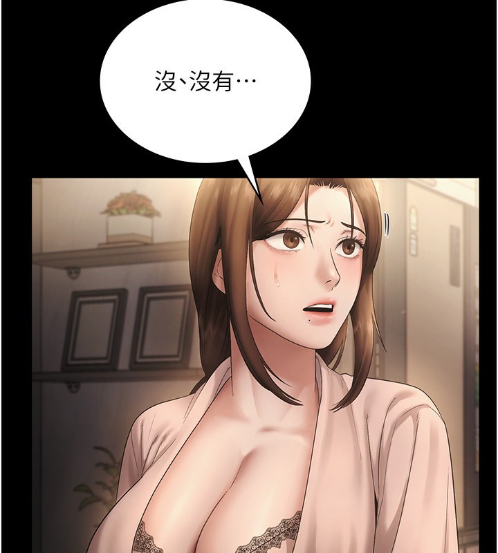 老闆娘的诱惑第51話-員工最棒的福利