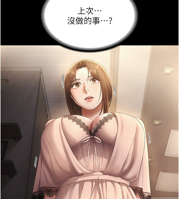 老闆娘的诱惑第51話-員工最棒的福利