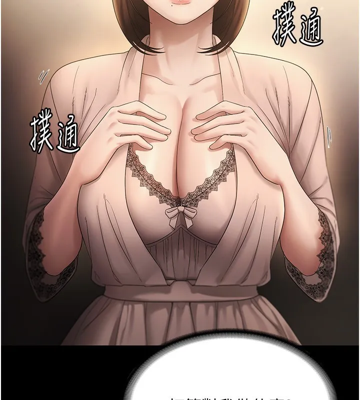 老闆娘的诱惑-第51話-員工最棒的福利 - 图片 23