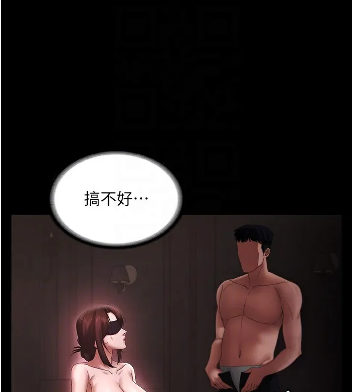 老闆娘的诱惑-第51話-員工最棒的福利 - 图片 25