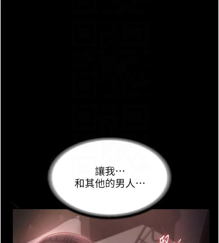 老闆娘的诱惑-第51話-員工最棒的福利 - 图片 27